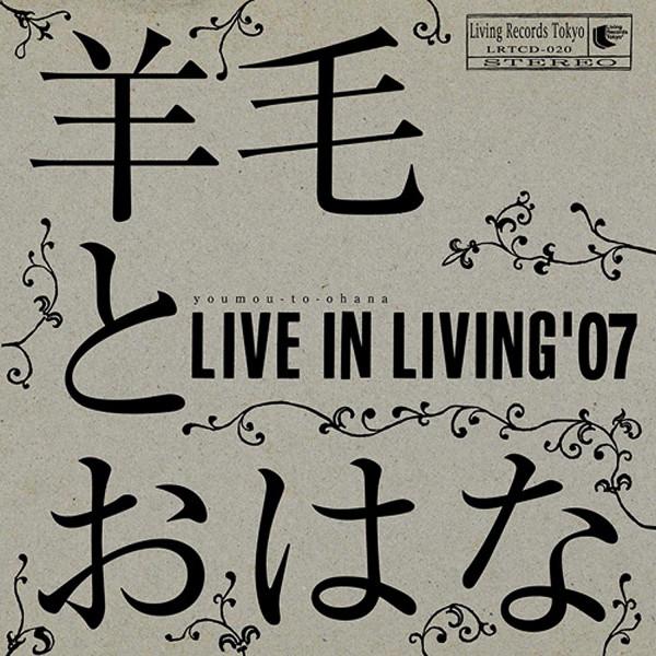 CD YOMO TO OHANA - LIVE IN LIVING 07 LRTCD020 Living Records 2007 Japan Japanese Pop/Rock Used
CD YOMO TO OHANA - LIVE IN LIVING 07 LRTCD020 Living Records 2007 Japan Japanese Pop/Rock Used