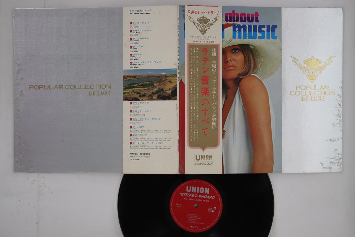 LP Record VARIOUS - All About Latin Music UPS51 UNION STEREO PH Japan Obi Latin Used
LP Record VARIOUS - All About Latin Music UPS51 UNION STEREO PH Japan Obi Latin Used