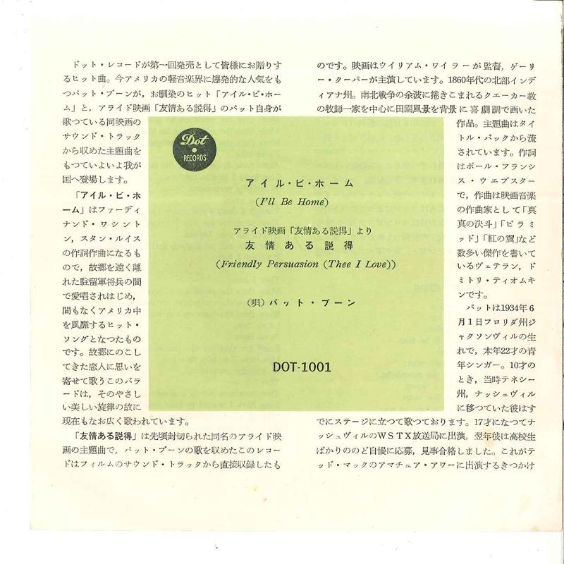 7inch Record PAT BOONE - I ll Be Home / Friendly Persuasion DOT1001 DOT Japan Pop Used
7inch Record PAT BOONE - I ll Be Home / Friendly Persuasion DOT1001 DOT Japan Pop Used