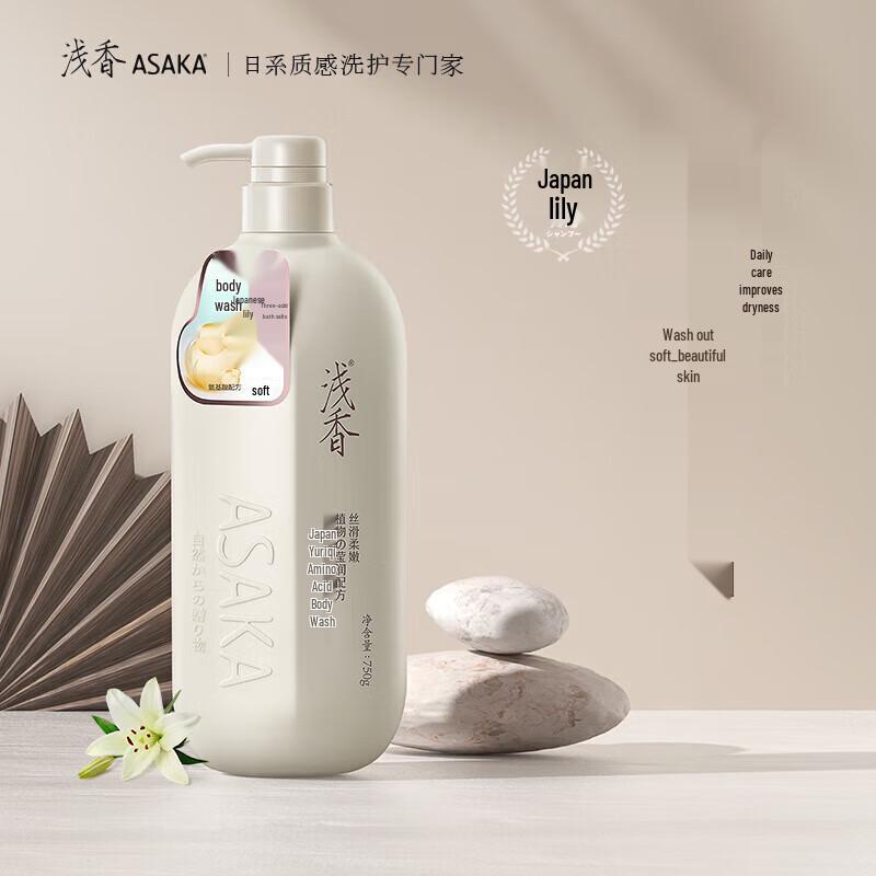 ASAKA Japanese Lily Amino Acid Shower Gel
ASAKA Japanese Lily Amino Acid Shower Gel