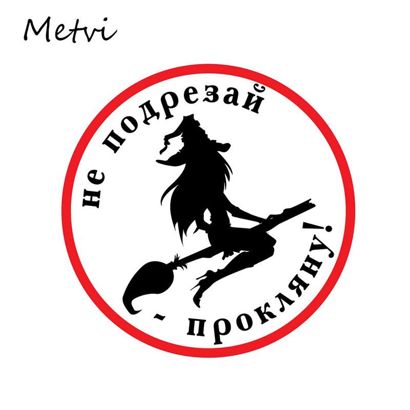 Наклейки Metvi Cars, виниловая автомобильная пленка для автоматического переключателя, наклейки для украшения мотоцикла, художественный стиль, наклейка
Наклейки Metvi Cars, виниловая автомобильная пленка для автоматического переключателя, наклейки для украшения мотоцикла, художественный стиль, наклейка