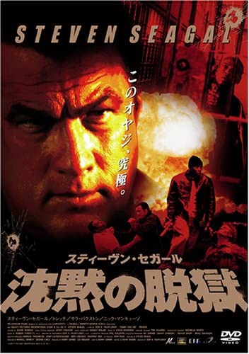 DVD DON E. FALLEROY, STEVEN SEAGAL, TRE - Steven Seagal Silence Jailbreak Spe DLF0151 2006 Japan Movies & DVD Used
DVD DON E. FALLEROY, STEVEN SEAGAL, TRE - Steven Seagal Silence Jailbreak Spe DLF0151 2006 Japan Movies & DVD Used