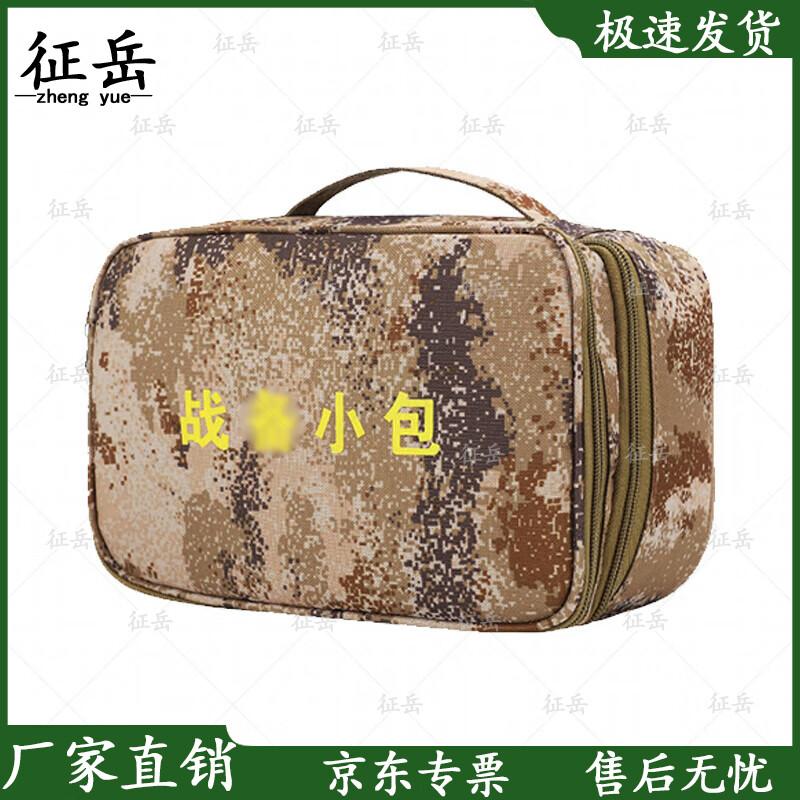 Zhengyue Camouflage Outdoor Supply Pouch
Zhengyue Camouflage Outdoor Supply Pouch