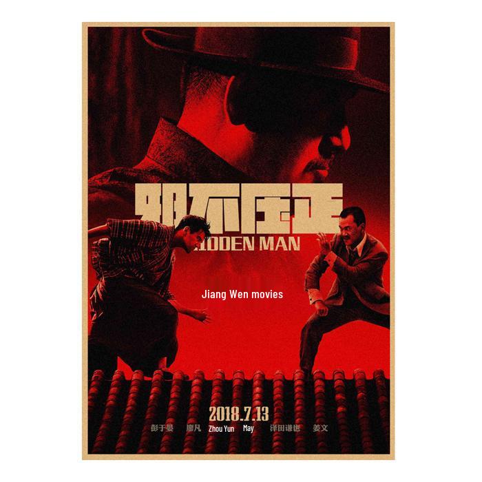 Jiang Wen & Ge You Retro Movie Poster - Kraft Paper Wall Art Mural 29.7X42cm (A3 size)
Jiang Wen & Ge You Retro Movie Poster - Kraft Paper Wall Art Mural 29.7X42cm (A3 size)
