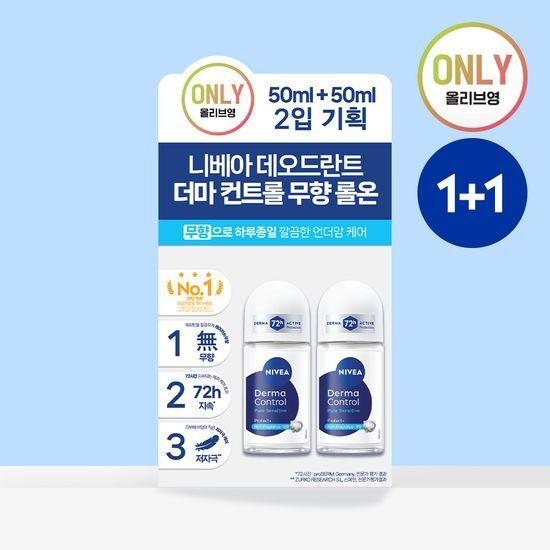 Nivea Deodorant Roll-On Derma Control Pure Sensitive 2-pack (50ml+50ml) 50ml+50ml
Nivea Deodorant Roll-On Derma Control Pure Sensitive 2-pack (50ml+50ml) 50ml+50ml