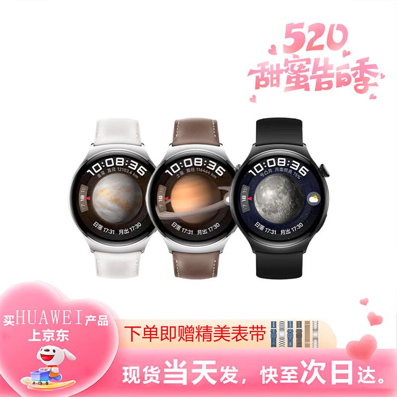HUAWEI WATCH 4 Smartwatch (CN version)
HUAWEI WATCH 4 Smartwatch (CN version)