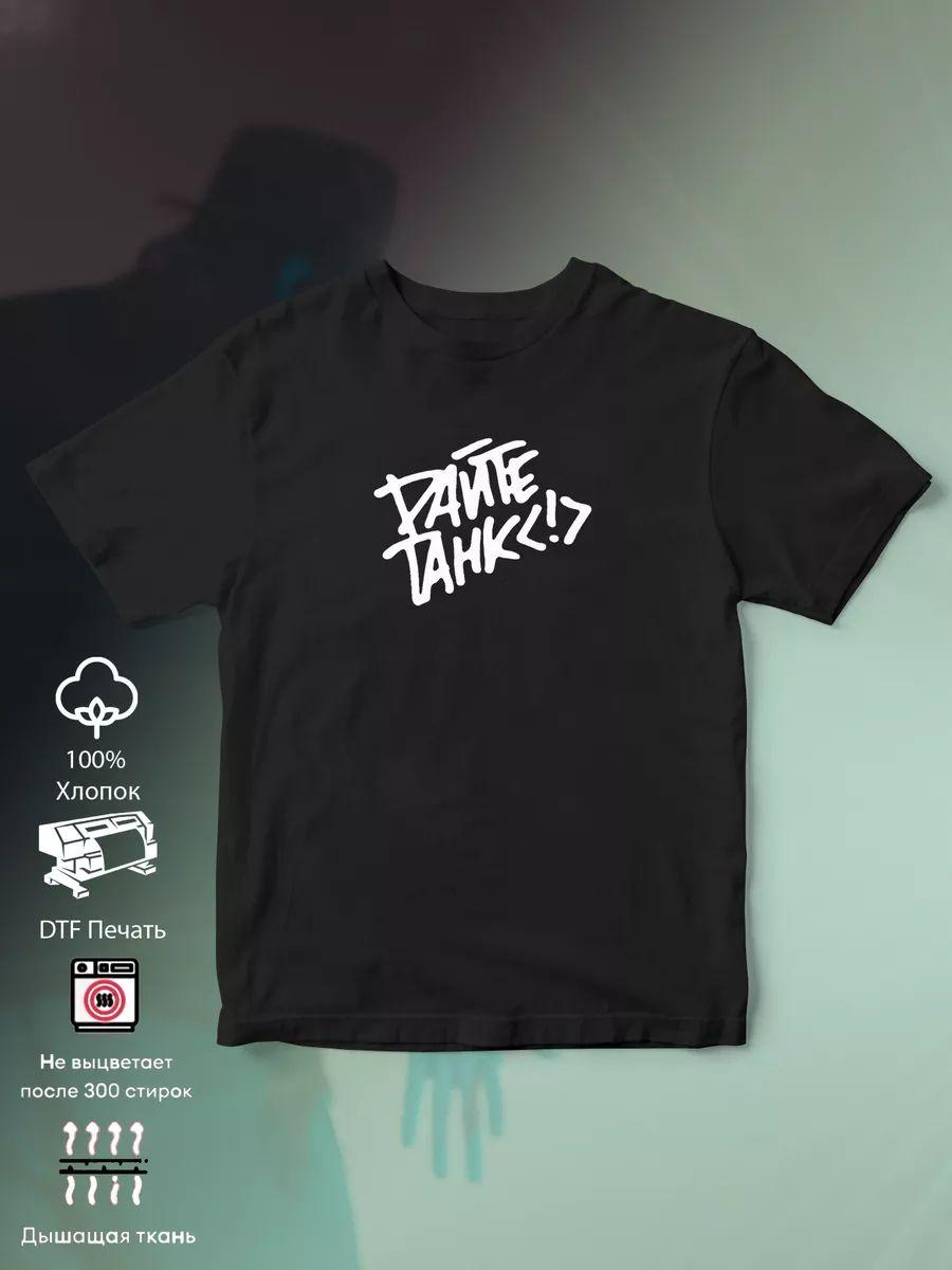 Give me a tank T-shirt M
Give me a tank T-shirt M