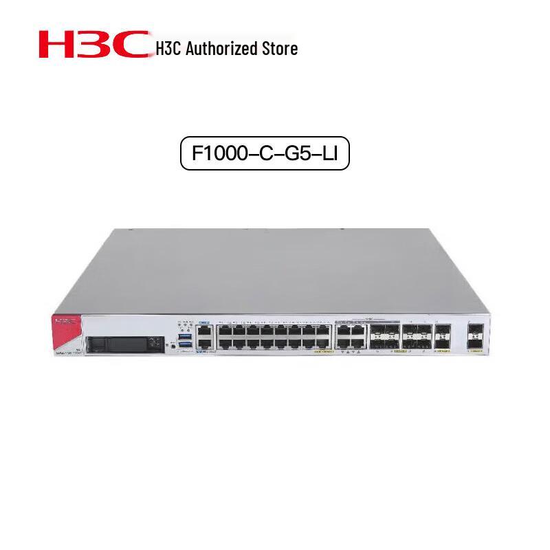 H3C F1000-C-G5-LI Enterprise VPN Firewall (CN version)
H3C F1000-C-G5-LI Enterprise VPN Firewall (CN version)