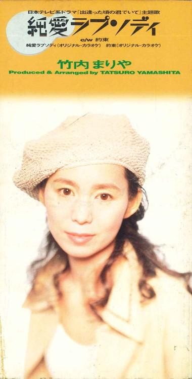 CD МАРИЯ ТАКЕУЧИ - Рапсодия чистой любви AMDM6110PROMO WARNER Japan Японская поп/рок Б/У
CD МАРИЯ ТАКЕУЧИ - Рапсодия чистой любви AMDM6110PROMO WARNER Japan Японская поп/рок Б/У