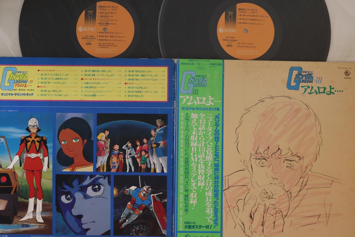 LP Пластинка ТАКЕО ВАТАНАБЕ, ЮШИ МАТСУЯМА - Kidousenshi Gundam III Амуро ё... SKK21367 KING 1980 Япония Оби Аниме/Игра Б/У
LP Пластинка ТАКЕО ВАТАНАБЕ, ЮШИ МАТСУЯМА - Kidousenshi Gundam III Амуро ё... SKK21367 KING 1980 Япония Оби Аниме/Игра Б/У