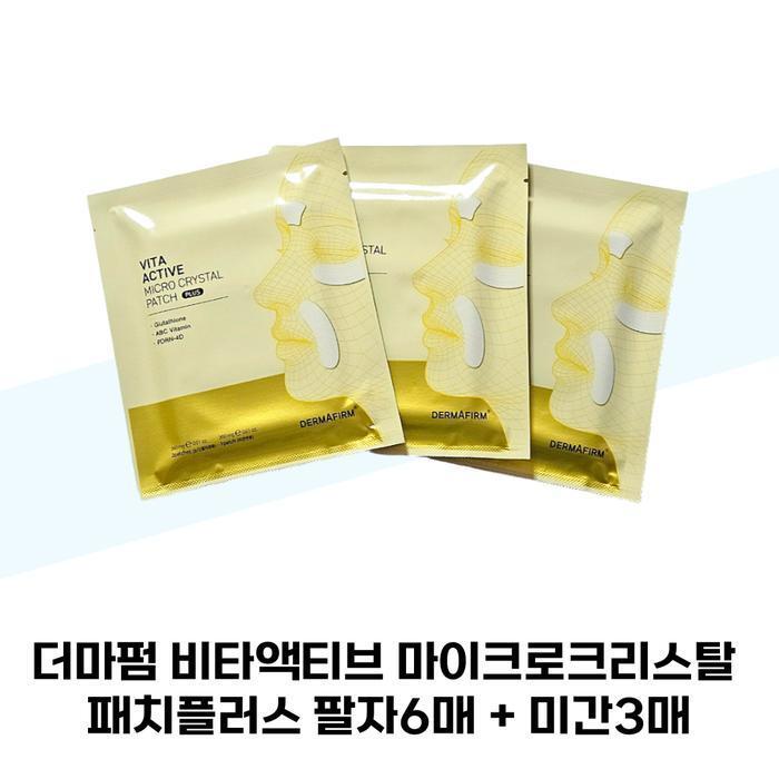 DERMAFIRM VitaActive Microcrystal Patch Plus (6 patches for the forehead and 3 patches between the eyebrows) (38285569)
DERMAFIRM VitaActive Microcrystal Patch Plus (6 patches for the forehead and 3 patches between the eyebrows) (38285569)