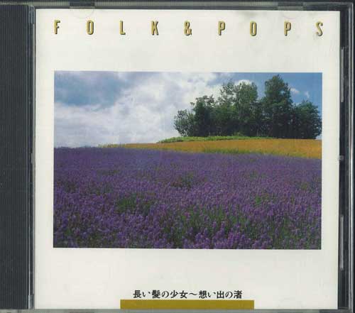 CD - Nagaikaminoshoujo - omoidenonagisa FDLA8016 EXPRESS 1990 Japan Japanese Pop/Rock Used
CD - Nagaikaminoshoujo - omoidenonagisa FDLA8016 EXPRESS 1990 Japan Japanese Pop/Rock Used