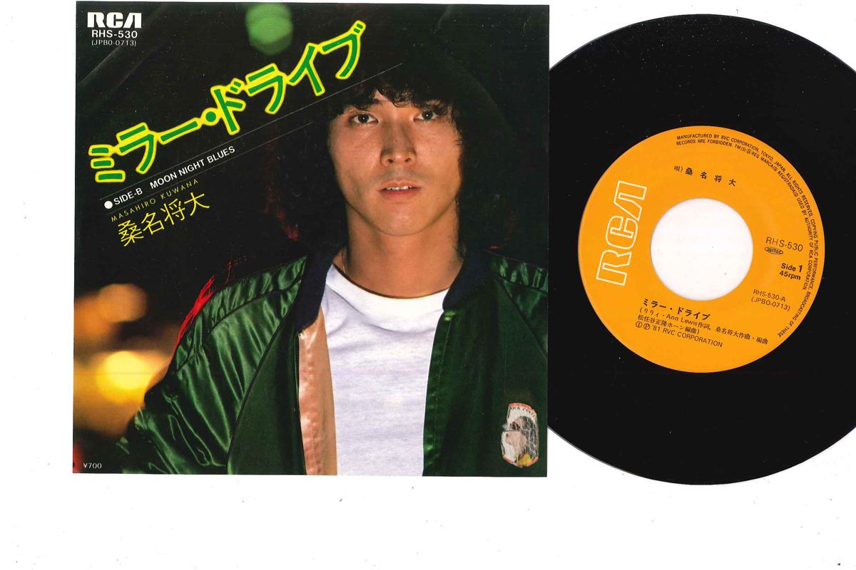 7inch Record MASAHIRO KUWANA - Moon Night Blues RHS530 RCA Japan Japanese Pop/Rock Used
7inch Record MASAHIRO KUWANA - Moon Night Blues RHS530 RCA Japan Japanese Pop/Rock Used