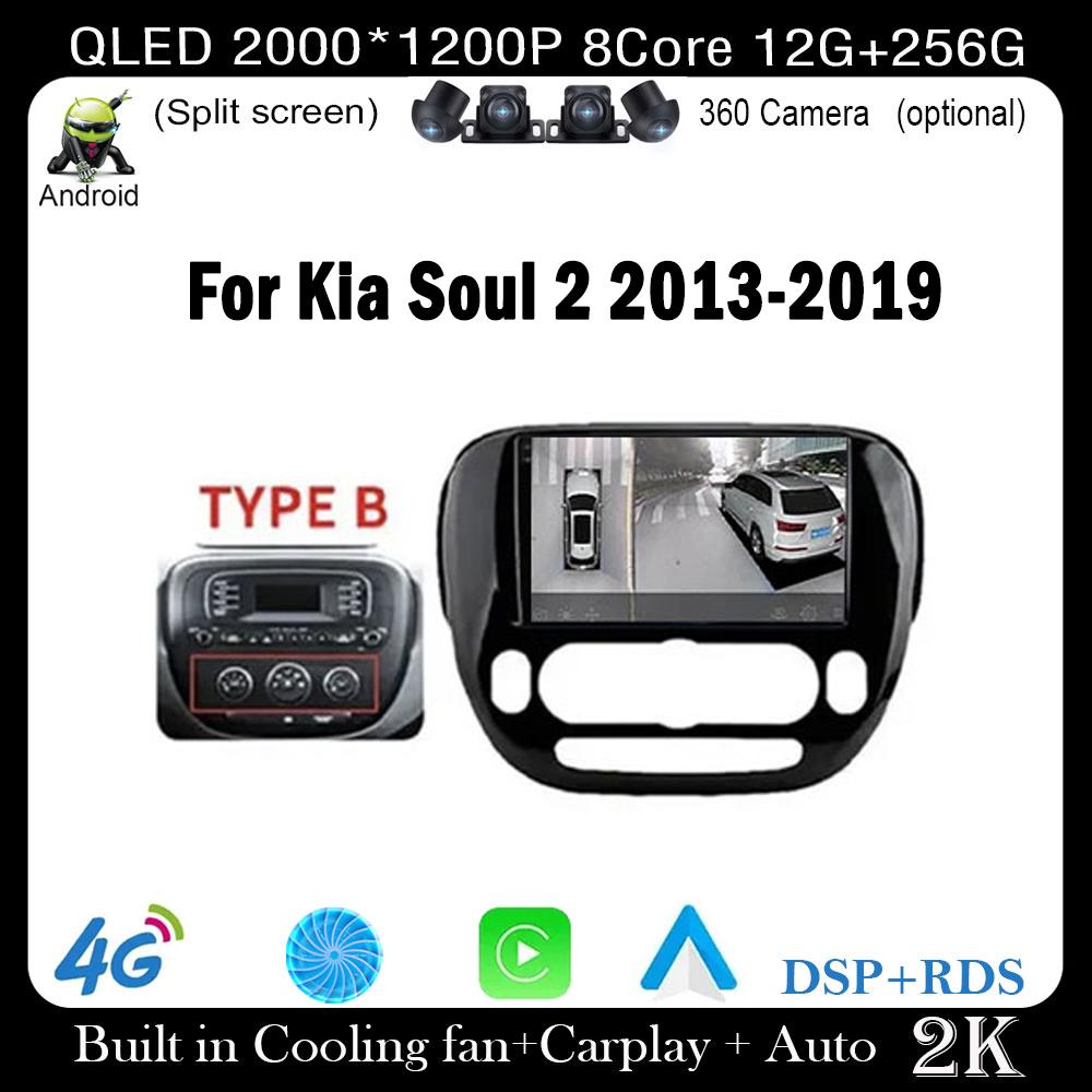 Android 14 For Kia Soul 2 2013-2019 Car Radio Multimedia Player GPS Navigaion DSP Screen
Android 14 For Kia Soul 2 2013-2019 Car Radio Multimedia Player GPS Navigaion DSP Screen