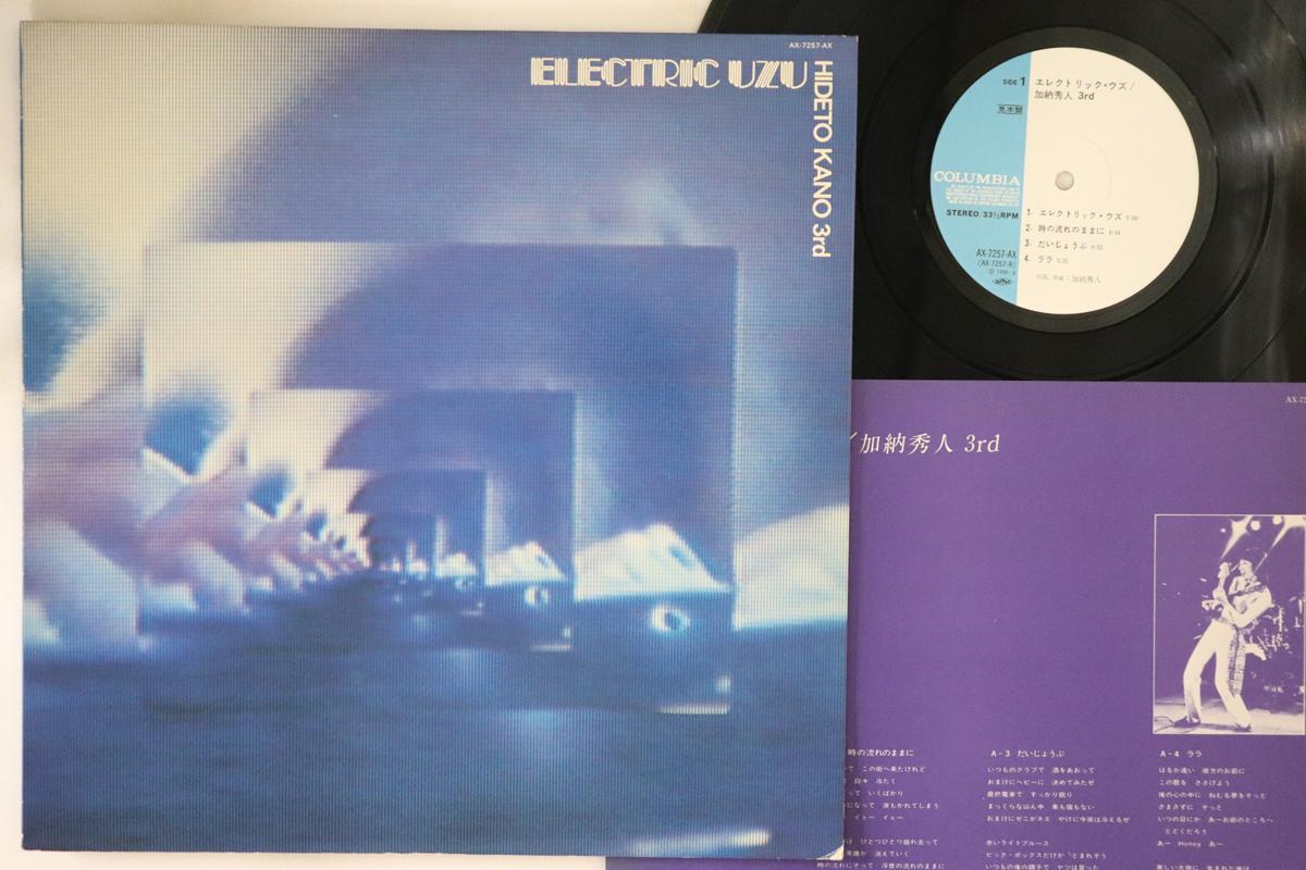 LP Record HIDETO KANO - Electric Uzu AX7257AXPROMO COLUMBIA 1980 Japan Japanese Pop/Rock Used
LP Record HIDETO KANO - Electric Uzu AX7257AXPROMO COLUMBIA 1980 Japan Japanese Pop/Rock Used