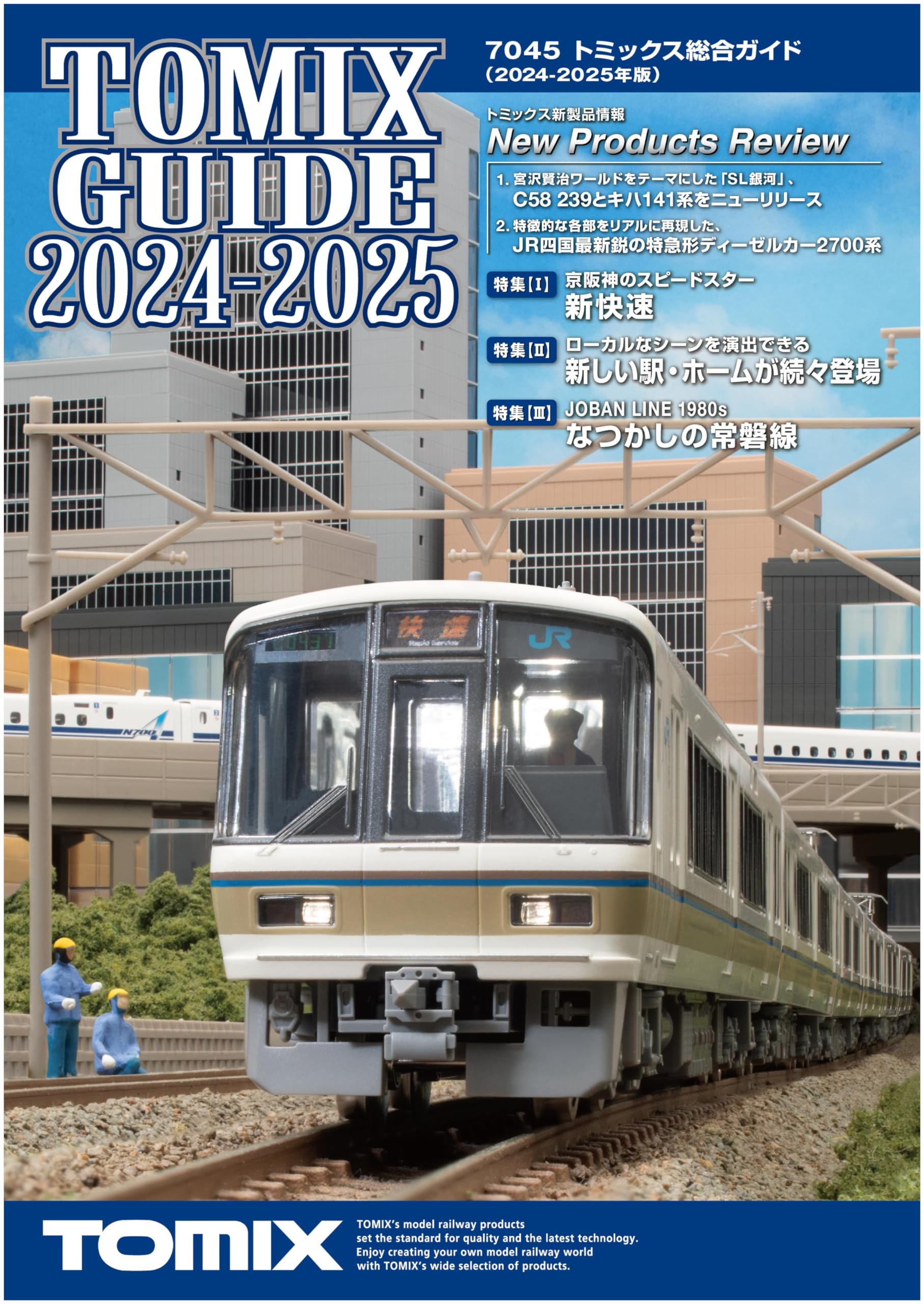 Каталог TOMIX Общее руководство TOMIX 2024-2025 Издание 7045 Принадлежности для моделей железных дорог
Каталог TOMIX Общее руководство TOMIX 2024-2025 Издание 7045 Принадлежности для моделей железных дорог