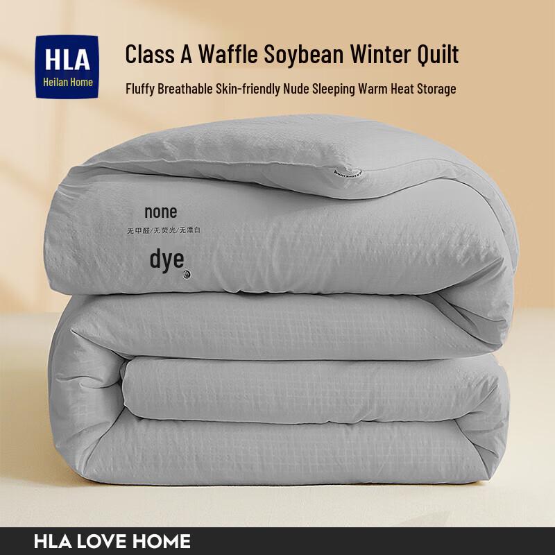 Heilan Home Thickened Soybean Fiber A/C Quilt
Heilan Home Thickened Soybean Fiber A/C Quilt