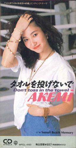 CD AKEMI - Towel wo nagenai de WPDL4163PROMO WARNER Japan Japanese Pop/Rock Used
CD AKEMI - Towel wo nagenai de WPDL4163PROMO WARNER Japan Japanese Pop/Rock Used