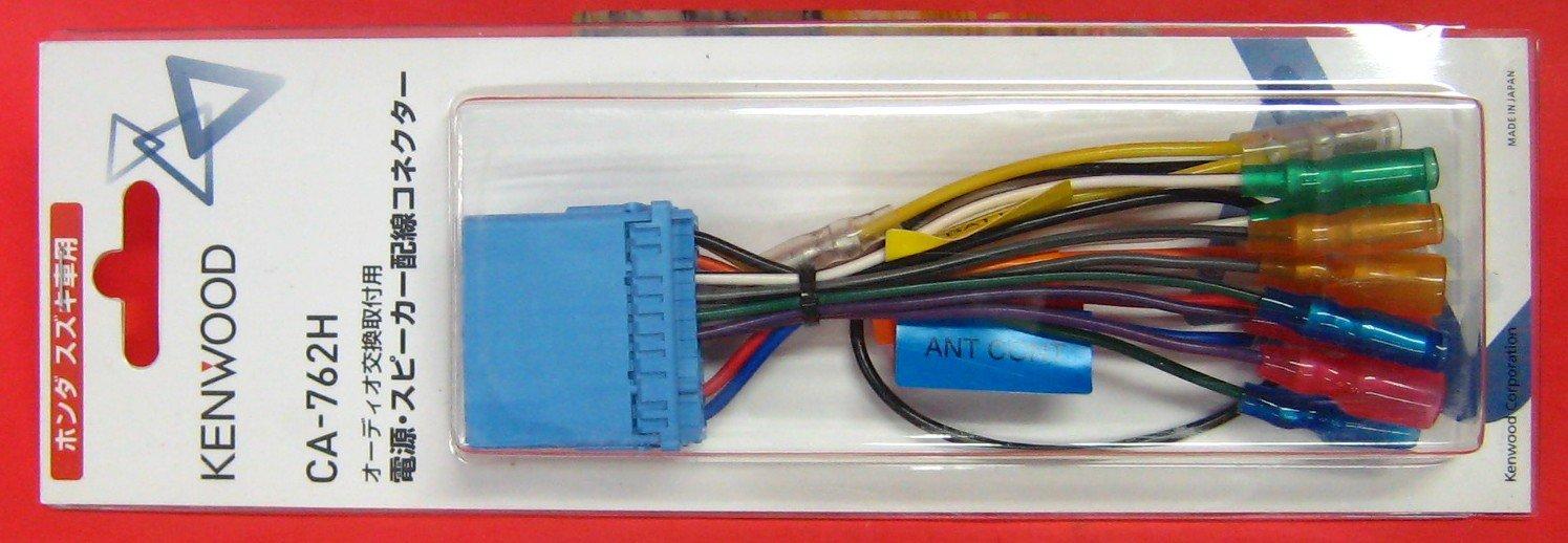 KENWOOD Power Wiring Connector for Vehicles CA-762H Nissan/Honda/Mazda/Suzuki
KENWOOD Power Wiring Connector for Vehicles CA-762H Nissan/Honda/Mazda/Suzuki