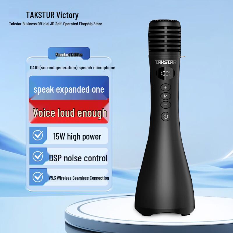 TAKSTAR DA10 Handheld Wireless Megaphone CN plug (adapter included) Black
TAKSTAR DA10 Handheld Wireless Megaphone CN plug (adapter included) Black