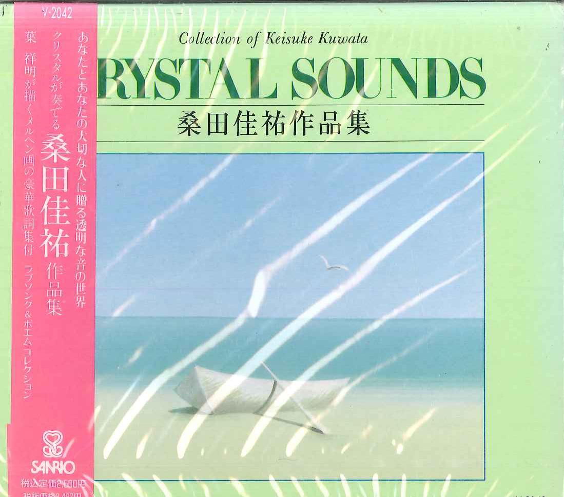 CD KEISUKE KUWATA - Сборник песен о любви и стихов Crystal V2042 SANRIO Япония Оби Нью Эйдж и Легкая музыка Б/У
CD KEISUKE KUWATA - Сборник песен о любви и стихов Crystal V2042 SANRIO Япония Оби Нью Эйдж и Легкая музыка Б/У