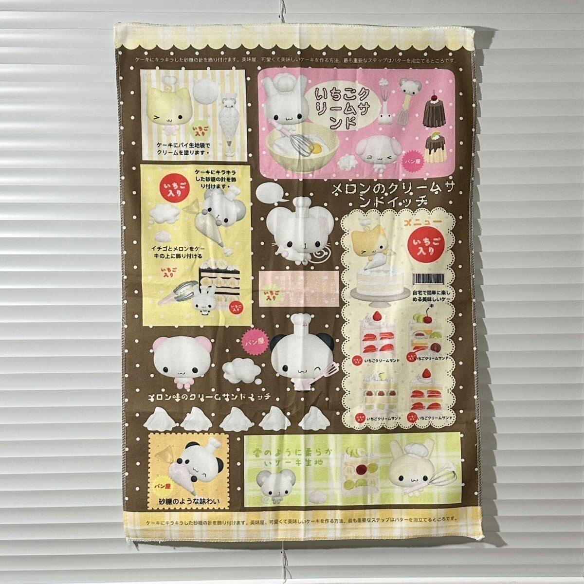 Ins Style Super Cute Anime Printed Tapestry Baking Food Series Wall Hanging Room Aesthetic Decor Background Cloth 74x94cm(29x37in)
Ins Style Super Cute Anime Printed Tapestry Baking Food Series Wall Hanging Room Aesthetic Decor Background Cloth 74x94cm(29x37in)