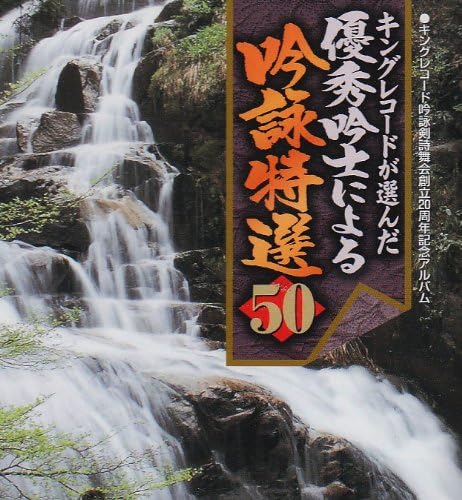 CD GINEI, MITAKE YASUDA, SHIFU NAKAMUR - King Records ginei kenshibu kai sou Japan ObiJapanese Traditional/Folk Used
CD GINEI, MITAKE YASUDA, SHIFU NAKAMUR - King Records ginei kenshibu kai sou Japan ObiJapanese Traditional/Folk Used