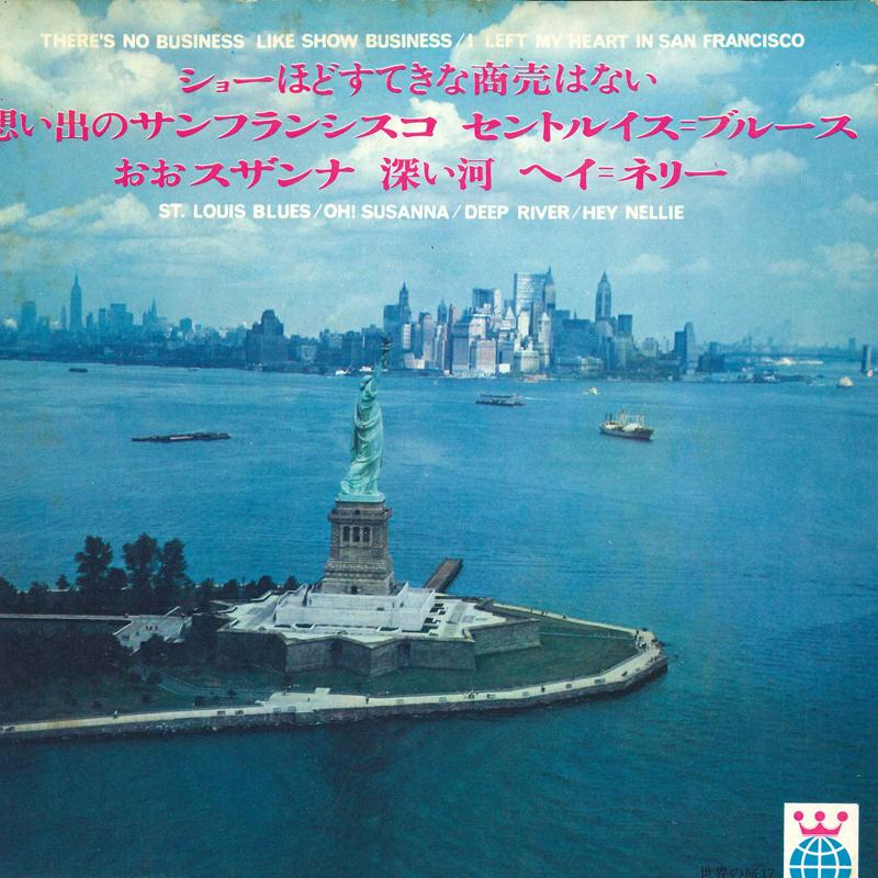 7inch Record NOBUO HARA & HIS SHARPS & FLATS, WA - World Journey 17 America (1) KWT1017 KAWADE SYOBOU - Japan Jazz Used
7inch Record NOBUO HARA & HIS SHARPS & FLATS, WA - World Journey 17 America (1) KWT1017 KAWADE SYOBOU - Japan Jazz Used