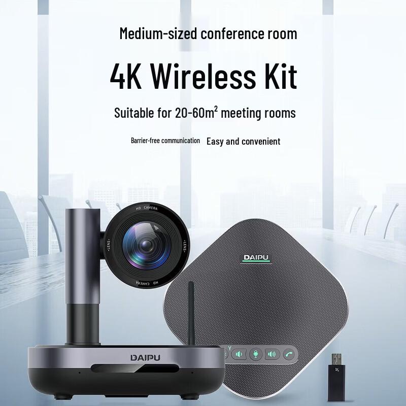 DAIPU DP-MateT50 Medium Room Video Conferencing System (CN version)
DAIPU DP-MateT50 Medium Room Video Conferencing System (CN version)