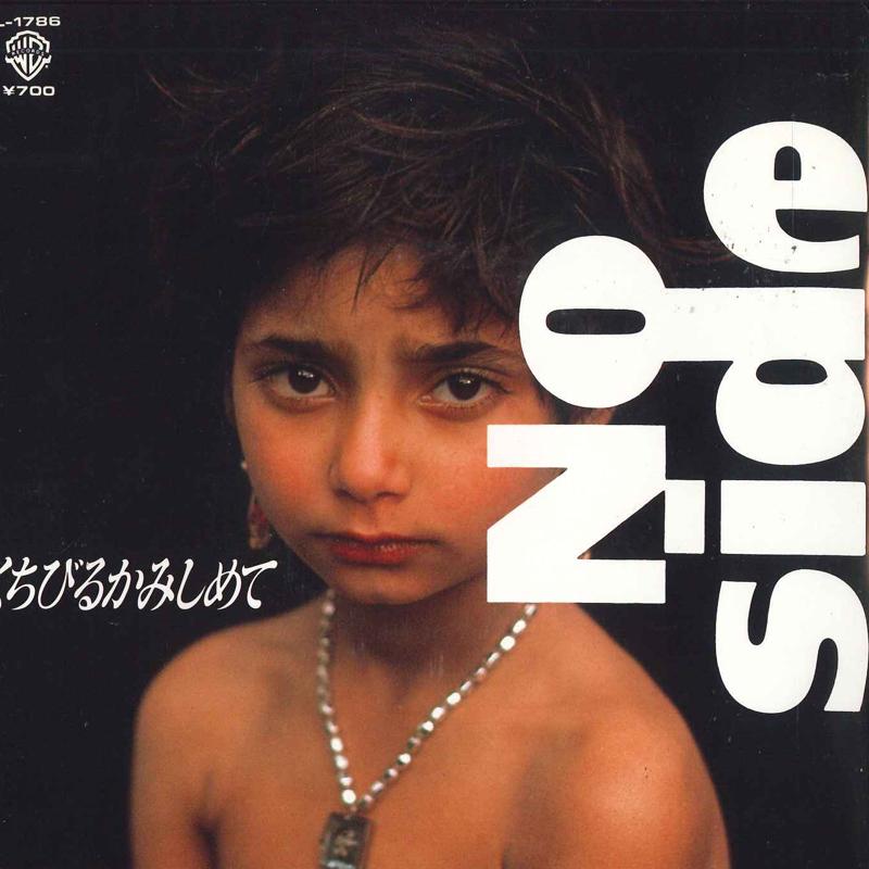 7inch Record NO-SIDE - Kuchibiru Kamishimete L1786 WARNER BROS 1987 Japan Japanese Pop/Rock Used
7inch Record NO-SIDE - Kuchibiru Kamishimete L1786 WARNER BROS 1987 Japan Japanese Pop/Rock Used
