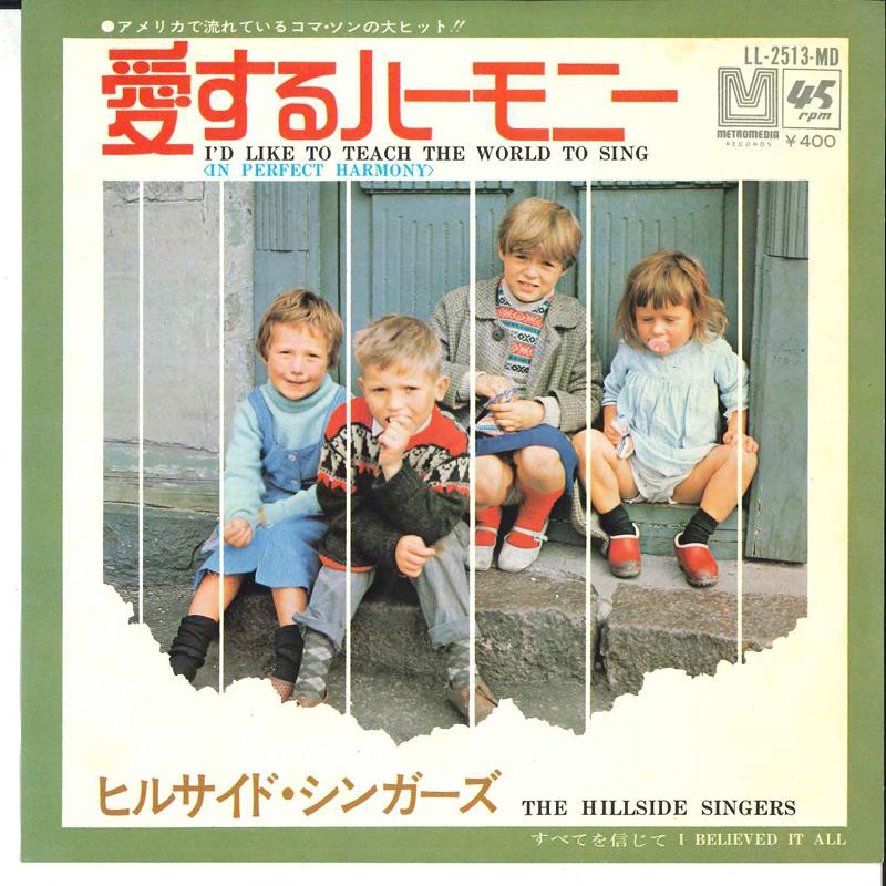 7inch Record HILLSIDE SINGERS - I d Like To Teach The World To Sing LL2513MD METROMEDIA 1972 Japan Soundtracks & Musicals Used
7inch Record HILLSIDE SINGERS - I d Like To Teach The World To Sing LL2513MD METROMEDIA 1972 Japan Soundtracks & Musicals Used