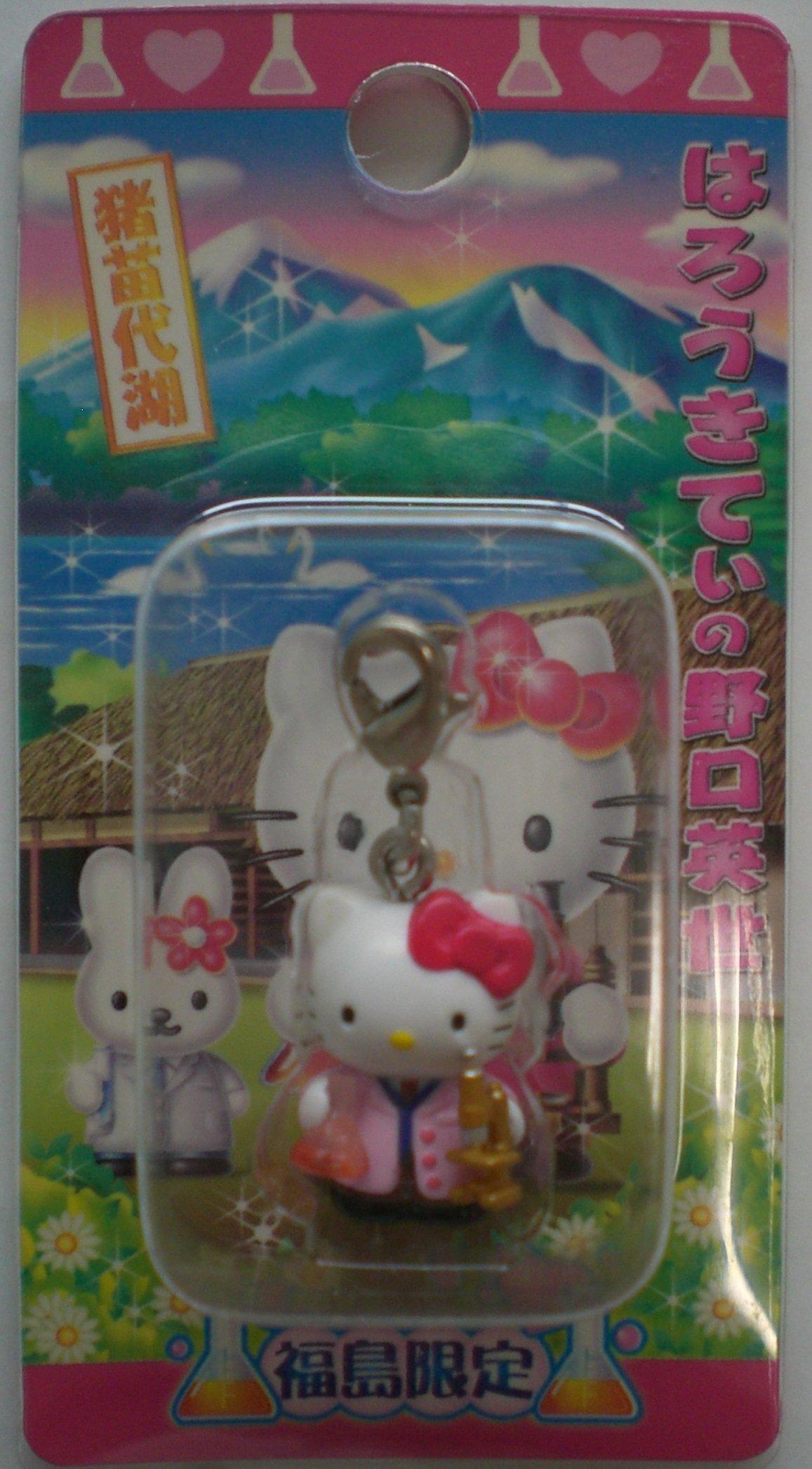 Hello Kitty Zipper Mascot Fukushima Limited Lake Inawashiro Hideyo Noguchi Hello Kitty Mascot Happy End Sanrio Sanrio
Hello Kitty Zipper Mascot Fukushima Limited Lake Inawashiro Hideyo Noguchi Hello Kitty Mascot Happy End Sanrio Sanrio