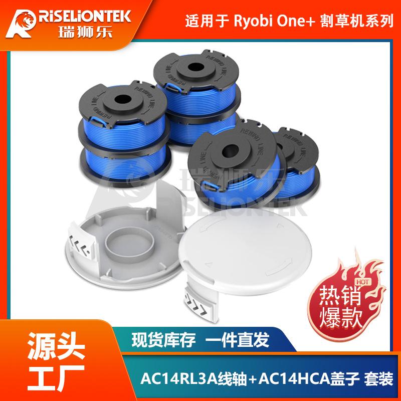 Set for Ryobi AC14RL3A spoolAC14HCA spool cover mower head coil mowing rope AC14RL3A spool * 2 pcs
Set for Ryobi AC14RL3A spoolAC14HCA spool cover mower head coil mowing rope AC14RL3A spool * 2 pcs
