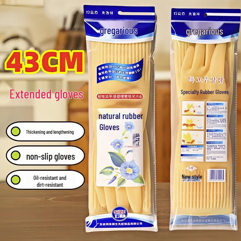 Qunsheng Reusable 45cm Thickened Rubber Gloves, 5 Pairs
Qunsheng Reusable 45cm Thickened Rubber Gloves, 5 Pairs