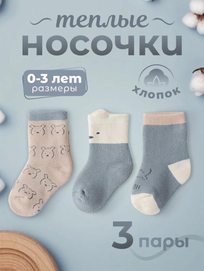 Зимние плюшевые утолщенные теплосберегающие теплые мультяшные милые детские носки средней длины L синий
Зимние плюшевые утолщенные теплосберегающие теплые мультяшные милые детские носки средней длины L синий