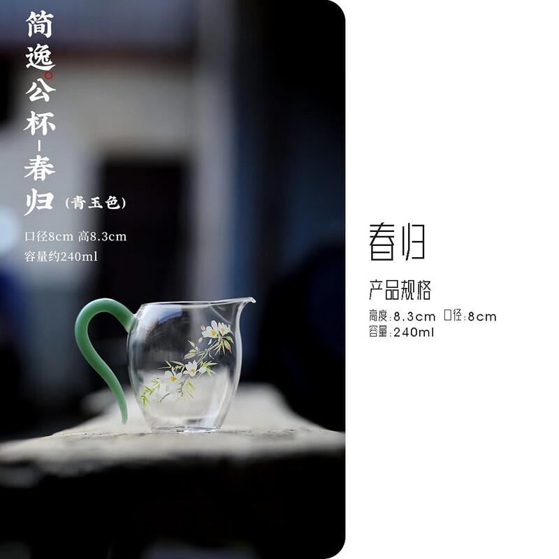 Shanggqi Glass Fairness Cup
Shanggqi Glass Fairness Cup