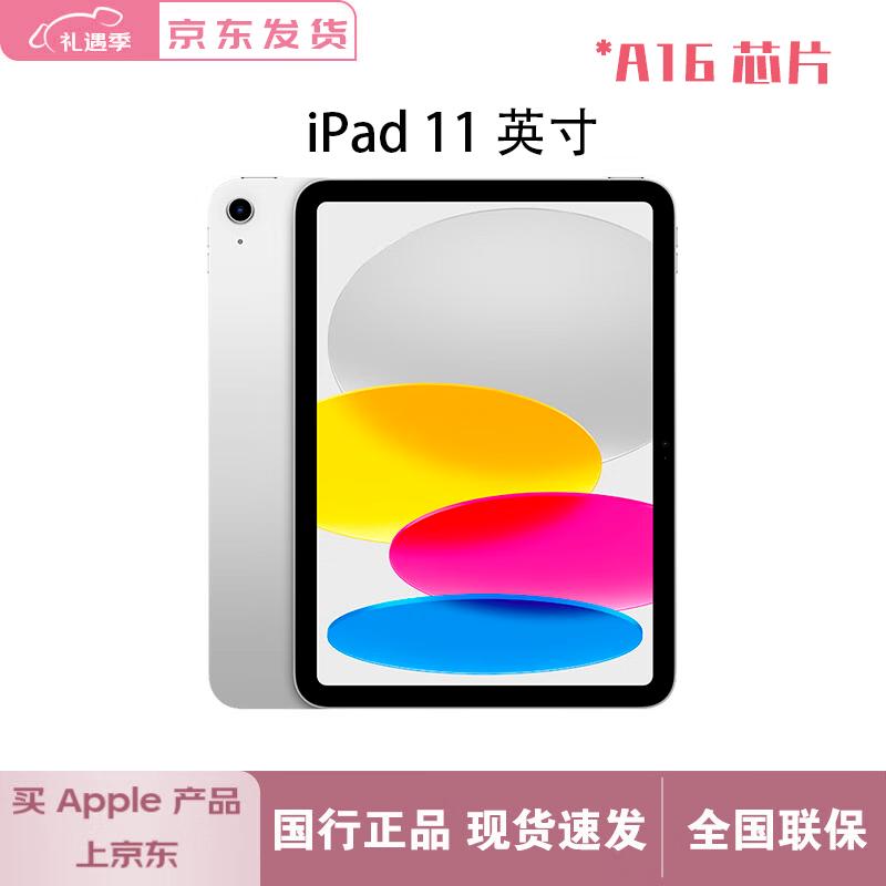 Apple iPad 11-inch (2025) (CN version) 128GB
Apple iPad 11-inch (2025) (CN version) 128GB