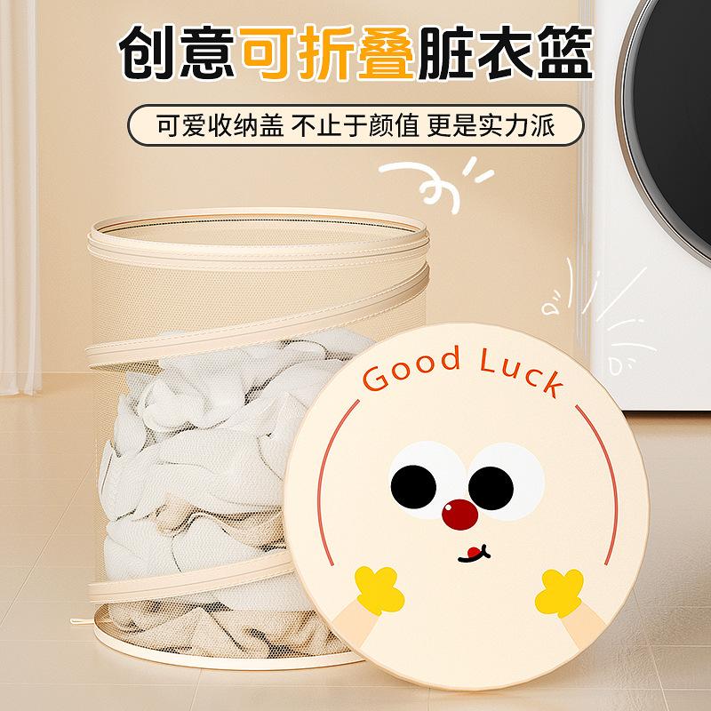 Cartoon household foldable drum-shaped dirty clothes basket, clothing storage basket, wall-mounted laundry basket, free punching storage basket
Cartoon household foldable drum-shaped dirty clothes basket, clothing storage basket, wall-mounted laundry basket, free punching storage basket