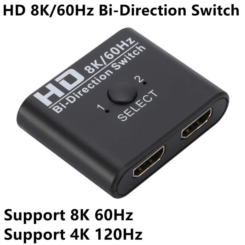 4K/8K 60Hz HDMI-Compatible Switch Splitter Bi-Direction HDMI-compatible Switcher 2 in1 Out for PS4 TV Box Switcher Adapter
4K/8K 60Hz HDMI-Compatible Switch Splitter Bi-Direction HDMI-compatible Switcher 2 in1 Out for PS4 TV Box Switcher Adapter