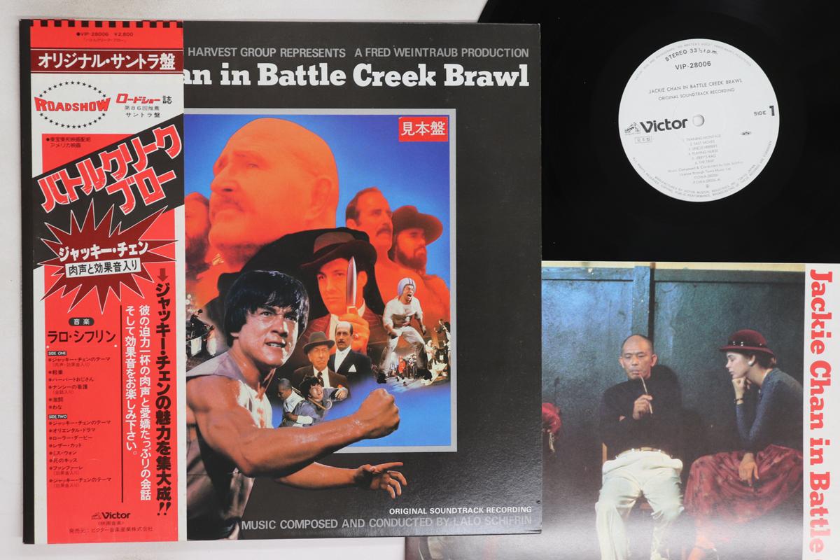 LP Пластинка OST - Джеки Чан в Разборках в Батл-Крике VIP28006PROMO VICTOR 1980 Япония Оби Саундтреки и Мюзиклы Б/У
LP Пластинка OST - Джеки Чан в Разборках в Батл-Крике VIP28006PROMO VICTOR 1980 Япония Оби Саундтреки и Мюзиклы Б/У