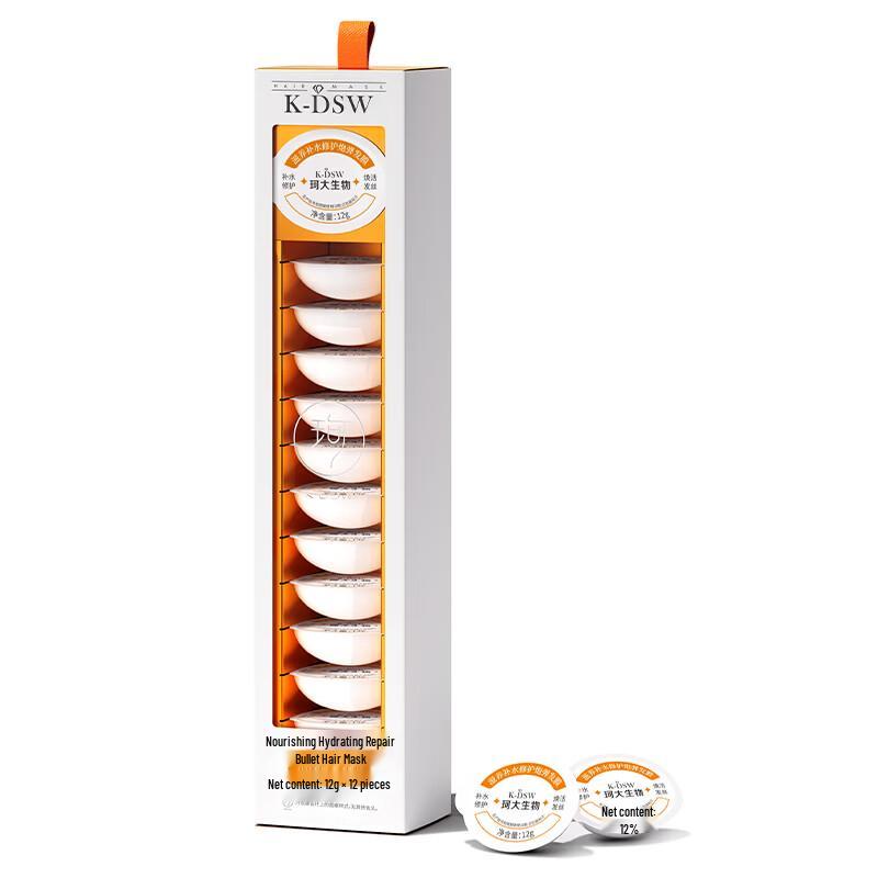 K-DSW Bullet Hair Mask
K-DSW Bullet Hair Mask