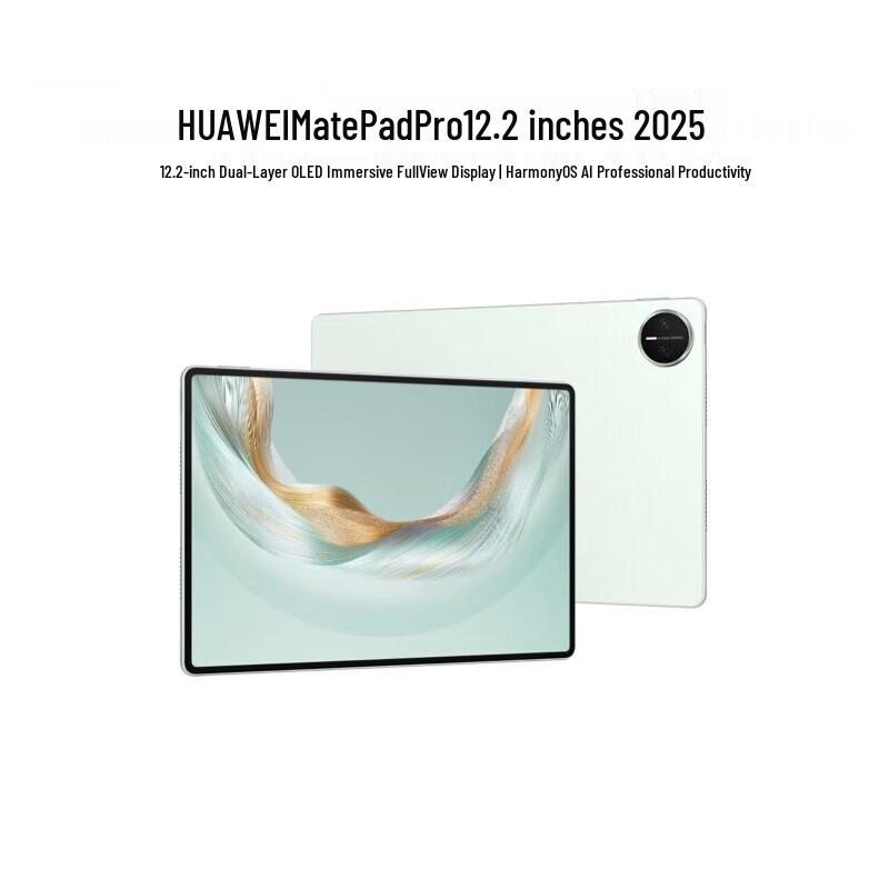Huawei MatePad Pro 12.2-inch 2025 Tablet (CN version)
Huawei MatePad Pro 12.2-inch 2025 Tablet (CN version)