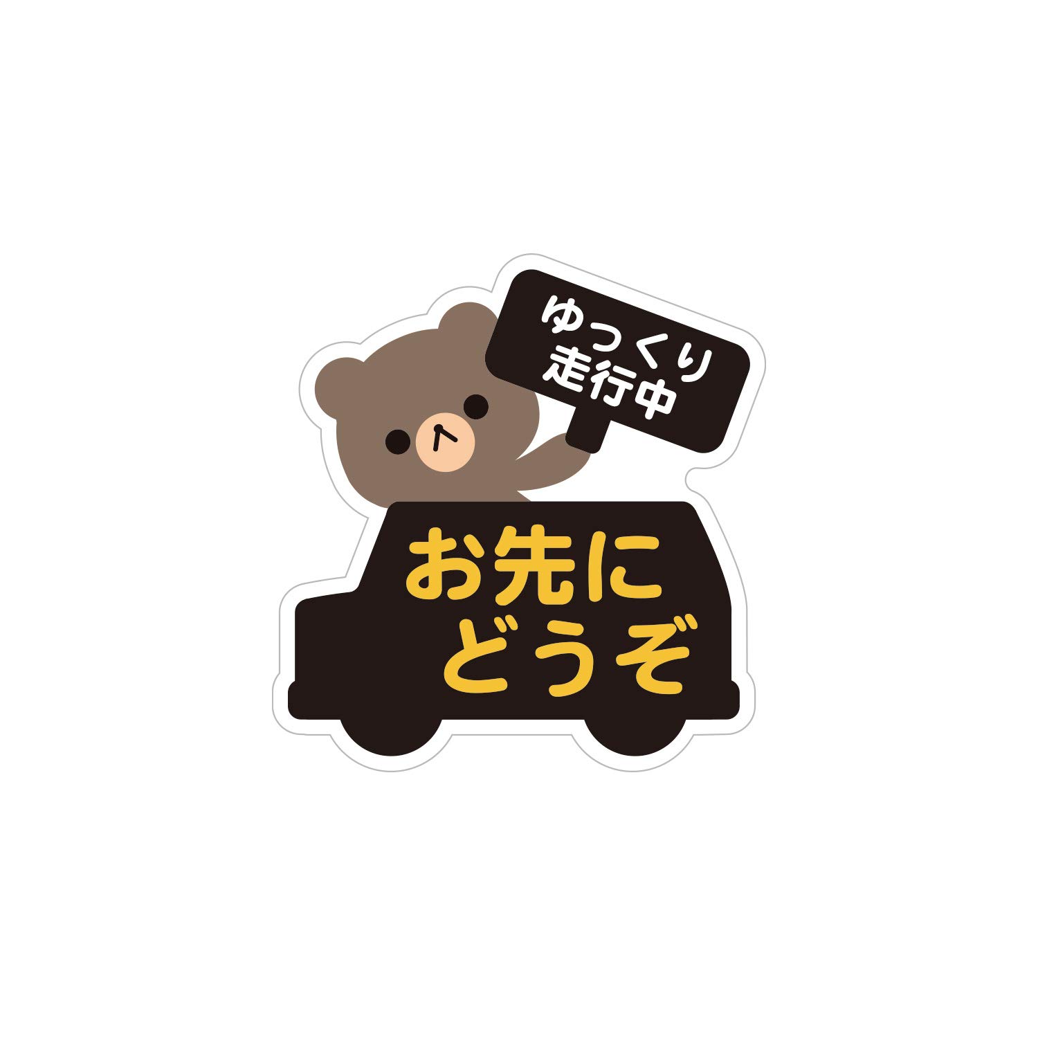 Biijo Animals Please Car Sticker Waterproof/Heat-Resistant Sticker Bear Panda Cat Dog Sticker Size: Length 12cm x Width 11.4cm (Bear)
Biijo Animals Please Car Sticker Waterproof/Heat-Resistant Sticker Bear Panda Cat Dog Sticker Size: Length 12cm x Width 11.4cm (Bear)