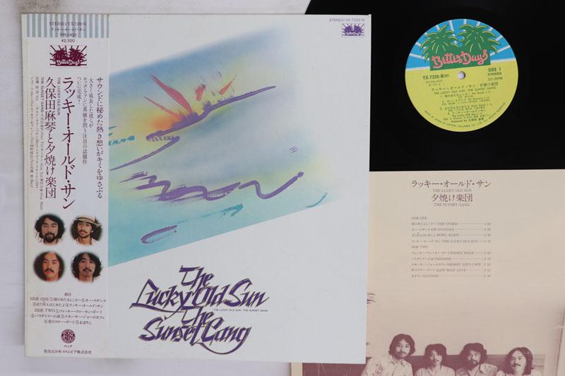 LP Record MAKOTO KUBOTA Lucky Old Sun YX7200N BETTER DAYS 1977 Japan Obi Japanese PopRock Used
LP Record MAKOTO KUBOTA Lucky Old Sun YX7200N BETTER DAYS 1977 Japan Obi Japanese PopRock Used