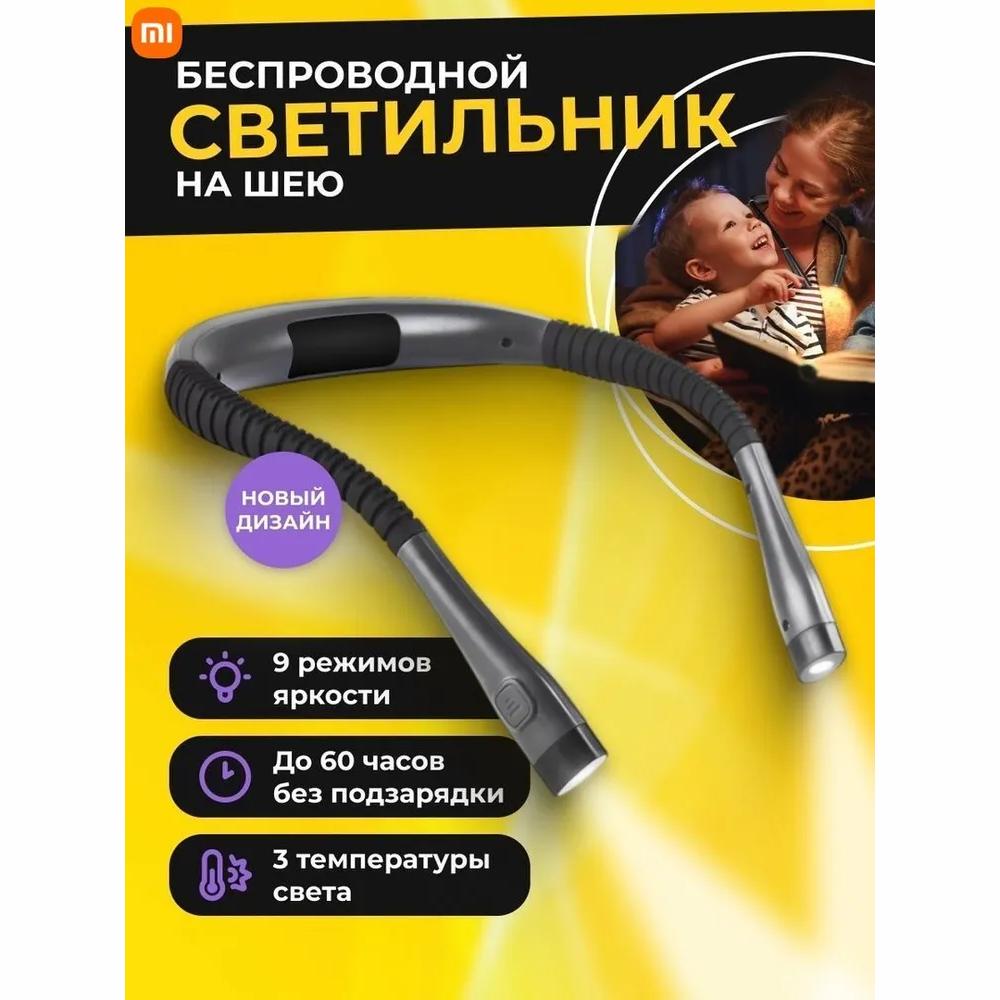 Ліхтарик для читання книг Бездротова шийна лампа В язання Рукоділля Гнучка лампа Світлодіод Option1
Ліхтарик для читання книг Бездротова шийна лампа В язання Рукоділля Гнучка лампа Світлодіод Option1