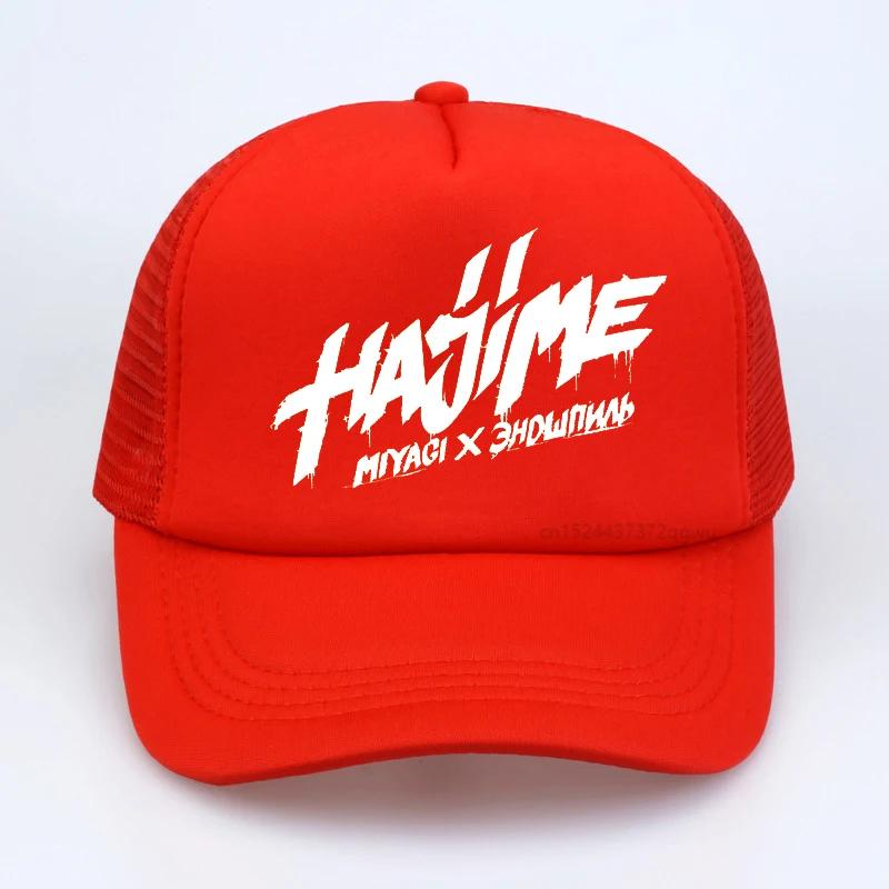 Hajime Miyagi Andy Panda baseball hat Hajime MiyaGi print trucker hats adjustable mesh cap gorras Adjustable
Hajime Miyagi Andy Panda baseball hat Hajime MiyaGi print trucker hats adjustable mesh cap gorras Adjustable