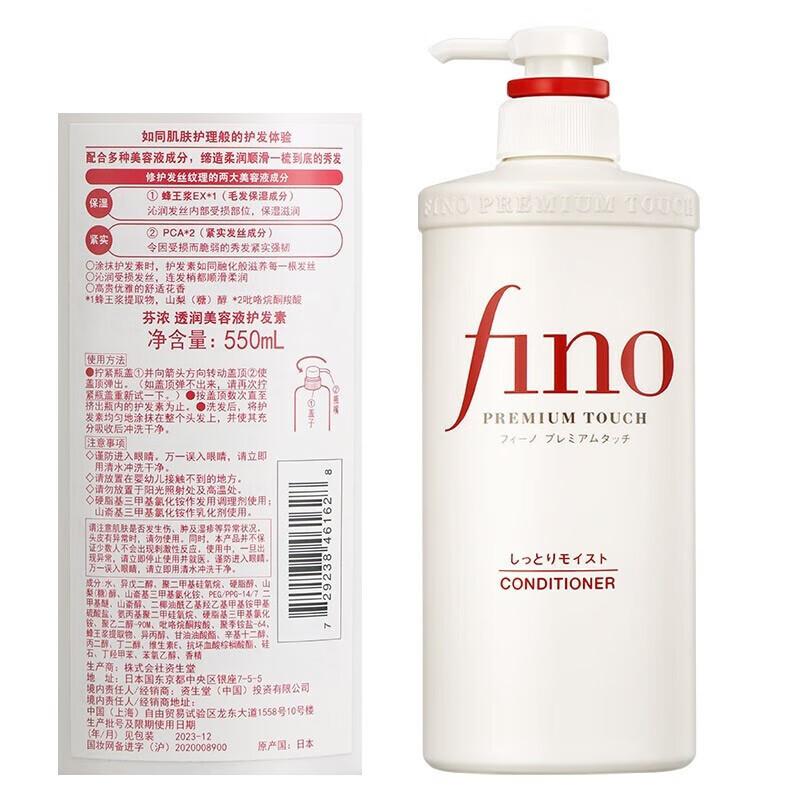 Кондиционер для волос FINO Premium Touch
Кондиционер для волос FINO Premium Touch