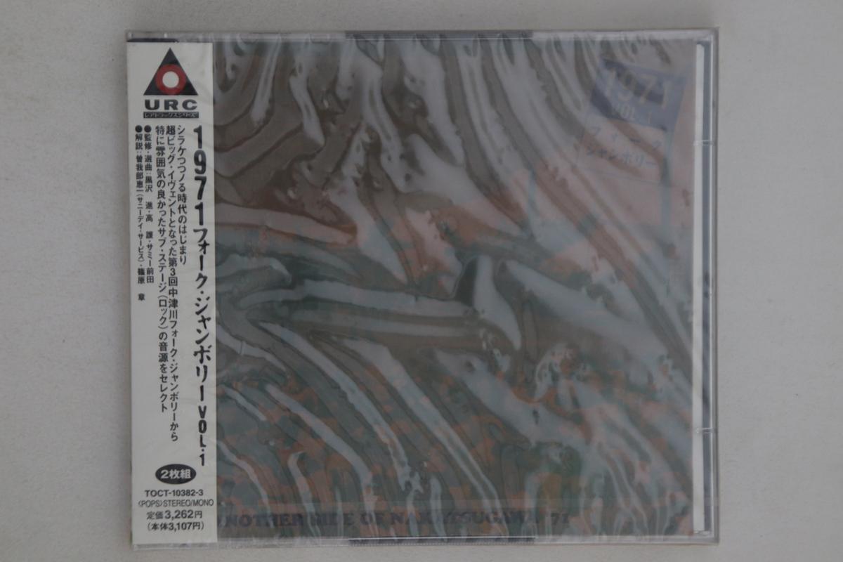 CD VARIOUS - 1971 Folk Jamboree Vol.1 TOCT103823PROMO TOSHIBA EMI 1998 Japan Obi Japanese Pop/Rock Used
CD VARIOUS - 1971 Folk Jamboree Vol.1 TOCT103823PROMO TOSHIBA EMI 1998 Japan Obi Japanese Pop/Rock Used
