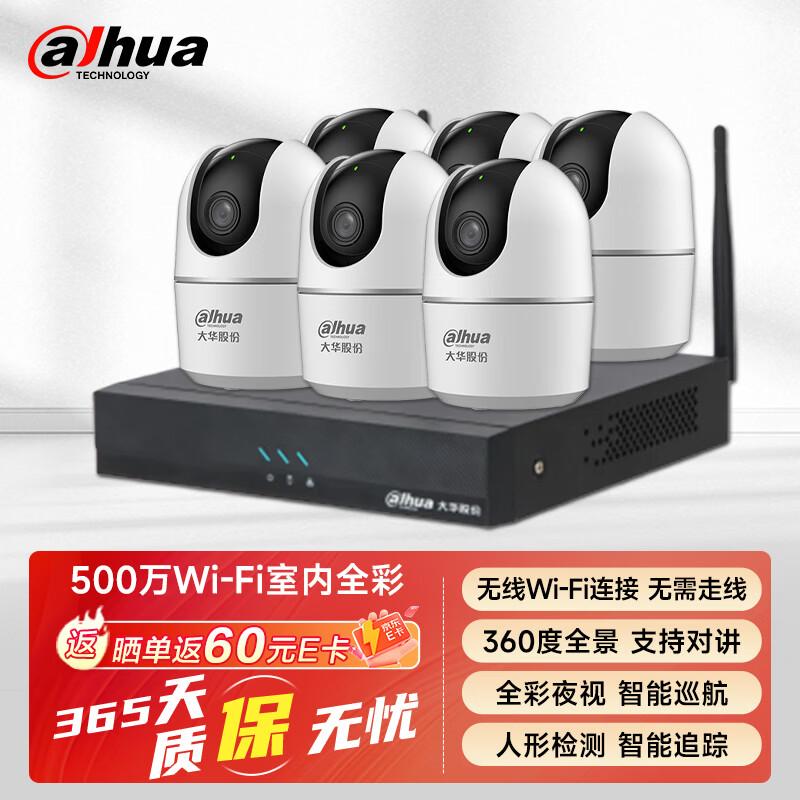 Dahua 5MP Wi-Fi Indoor Security Camera CN plug (adapter included) Camera (No Memory Card)
Dahua 5MP Wi-Fi Indoor Security Camera CN plug (adapter included) Camera (No Memory Card)