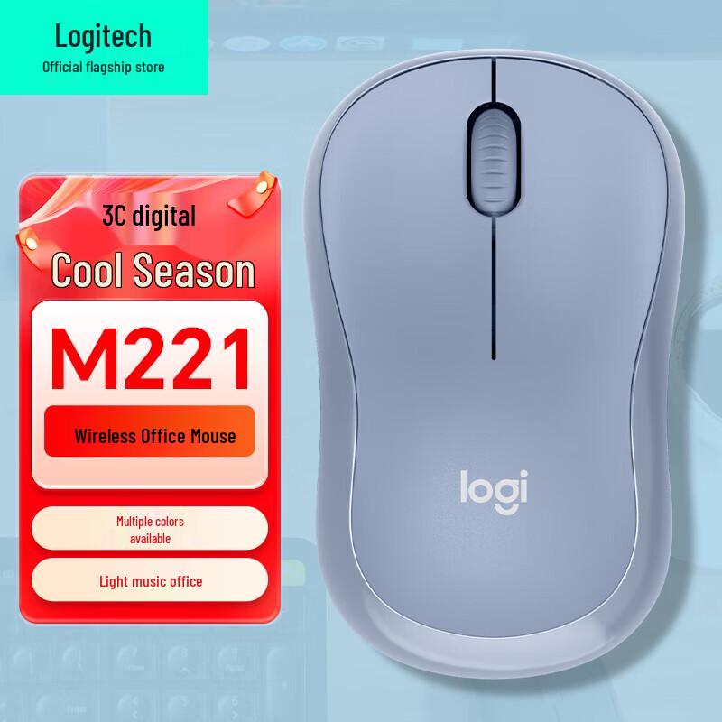 Logitech M221 Silent Wireless Mouse
Logitech M221 Silent Wireless Mouse
